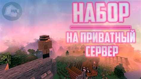 Особенности игры на ванильном сервере