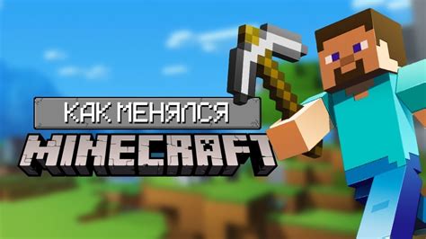 Особенности игры на старой версии Minecraft