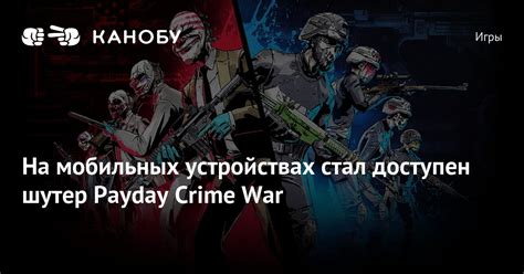 Особенности игр жанра шутер на мобильных устройствах