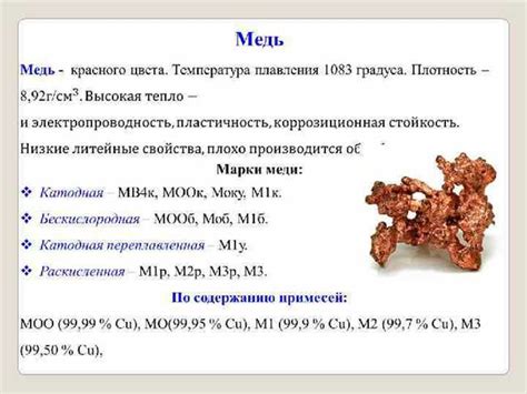 Особенности использования блока меди