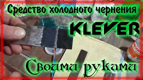 Особенности использования кислоты для чернения металлов