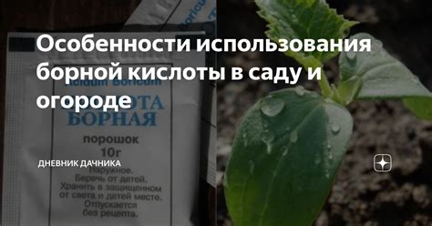 Особенности использования кислоты при вытравливании