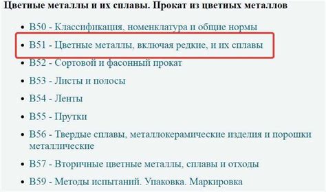 Особенности использования редких металлов в современных технологиях