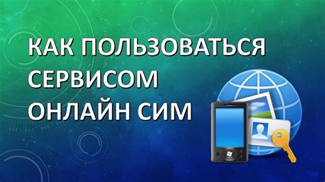 Особенности использования телефона