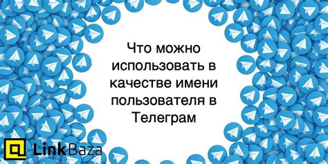 Особенности использования телефона в качестве имени пользователя