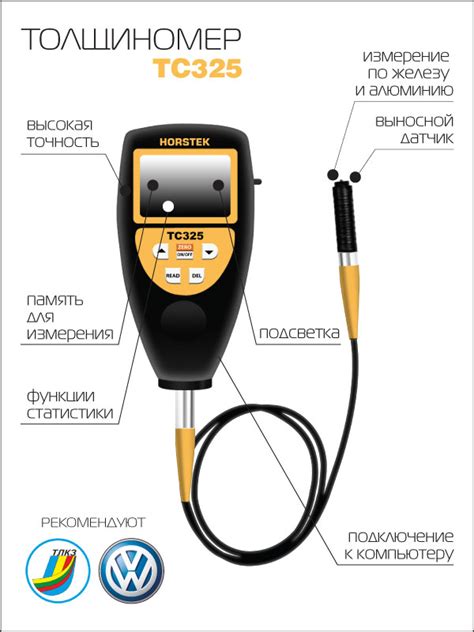Особенности использования толщиномера для краски на металле