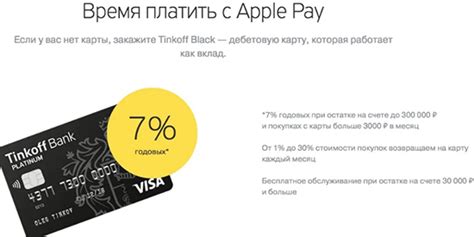 Особенности использования Apple Pay