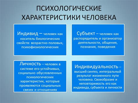 Особенности и качества