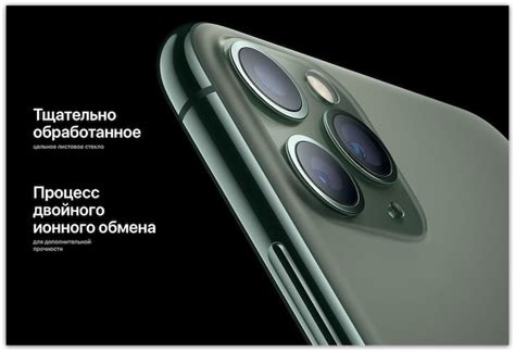 Особенности и новые технологии iPhone 11 Pro Max