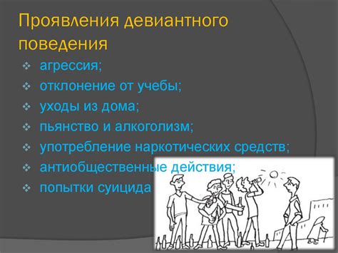 Особенности и поведение разрушителя