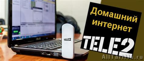 Особенности и преимущества Теле2