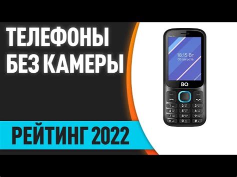 Особенности и преимущества военных смартфонов без камеры