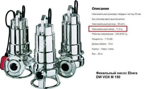 Особенности и преимущества насоса фекального типа