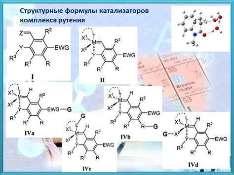 Особенности и применение рутения