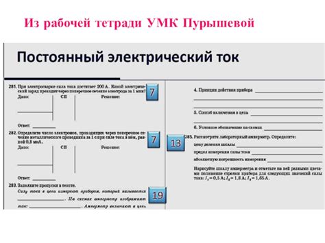 Особенности и структура тетради