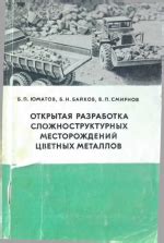 Особенности и характеристики месторождений цветных металлов