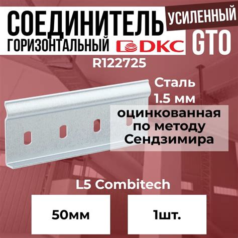 Особенности лестничного лотка L5 Combitech