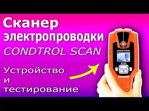 Особенности металлодетектора condtrol scan