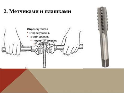 Особенности метчиков для нержавеющей стали