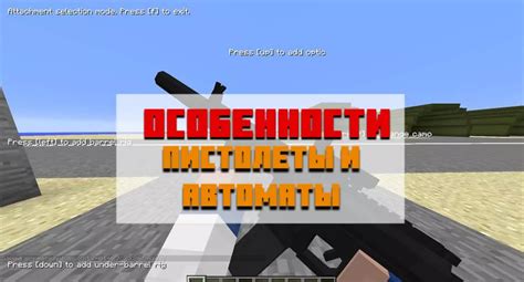 Особенности мода на гепарда в Minecraft PE