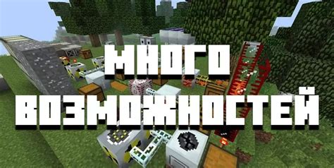 Особенности мода IndustrialCraft 2