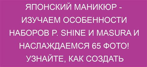 Особенности наборов