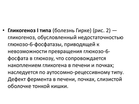 Особенности наследственных болезней обмена металлов