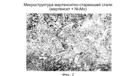 Особенности нержавеющей мартенситно стареющей стали