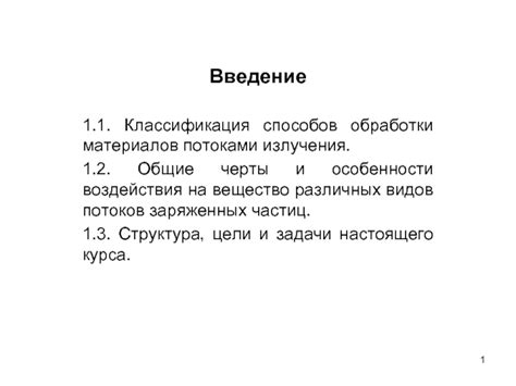 Особенности обработки различных материалов