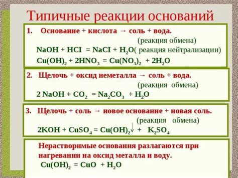 Особенности образования продуктов реакции