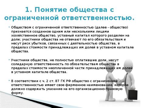 Особенности общества с ограниченной ответственностью "Металл Строй Инвест"