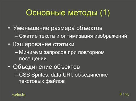 Особенности оптимизации на клиентской стороне для повышения тиков