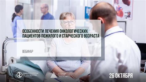 Особенности организации лечения онкологических пациентов в Уральском регионе