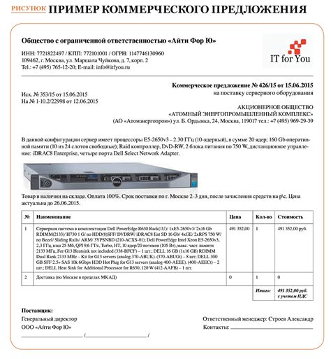 Особенности оформления ком предложения на поставку металлопроката