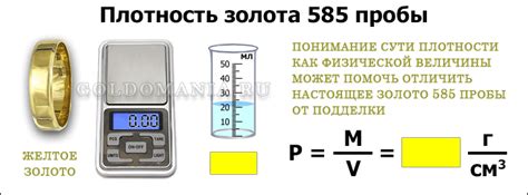 Особенности плотности золота