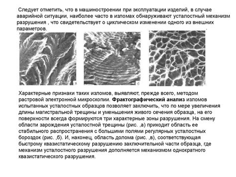 Особенности поведения металлов при криогенных температурах