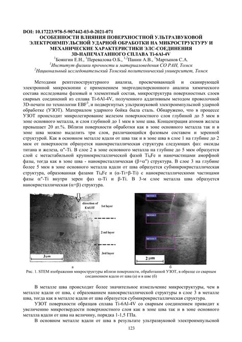 Особенности поверхностной обработки