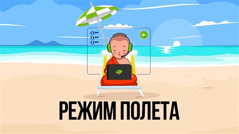 Особенности полета в разных версиях игры