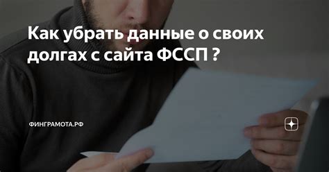 Особенности получения информации о долгах по телефону ФССП Тында