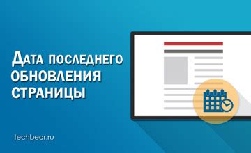 Особенности последнего обновления