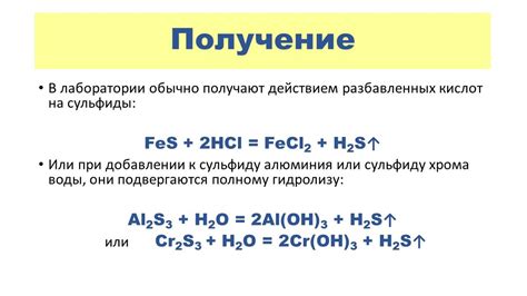 Особенности по химии