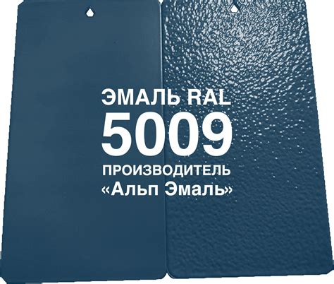 Особенности применения краски RAL 5005