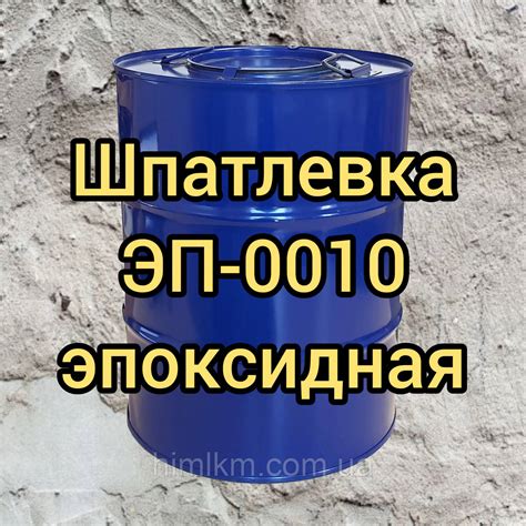 Особенности применения эп 0010 на 1м2 по металлу