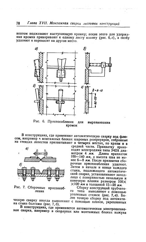 Особенности приспособления для равномерного выравнивания металла