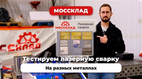 Особенности проведения теста на разных металлах