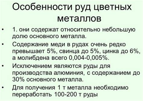 Особенности процесса водородотермии в получении металлов