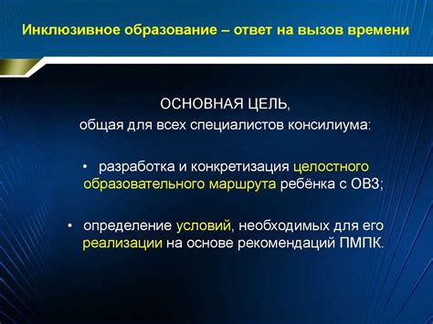 Особенности работы ПМПК номер телефона Орел