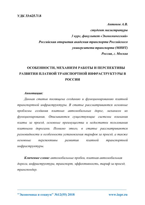 Особенности работы и перспективы