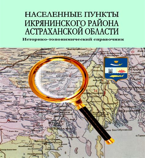 Особенности работы опеки Икрянинского района