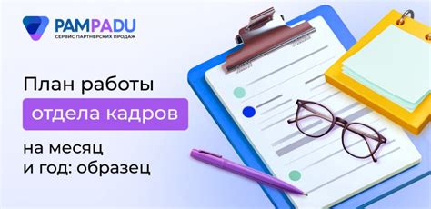 Особенности работы отдела кадров на Павелецкой